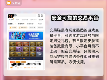 王者账号交易平台推荐，买号上分稳如狗🔥截图3