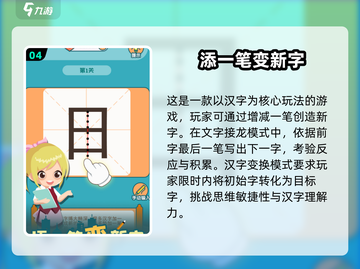 打字速度太慢？这些游戏🔥让你边玩边练！🎮截图5
