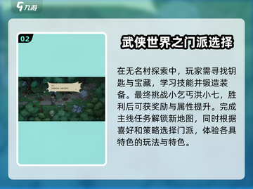 大侠立志传🔥全流程主线任务攻略分享！截图3