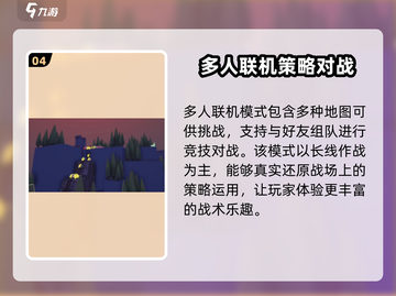 攻城模拟器手机版地图下载全攻略🔥游戏技巧大公开！截图5