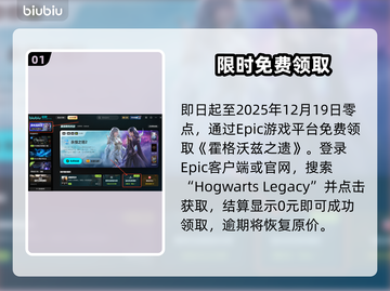 🎮霍格沃兹之遗免费领！截图2