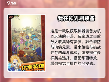 🔥2025割草游戏TOP10榜单出炉！🎮截图10