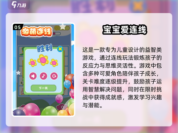 2025必玩🔥儿童趣味小游戏下载💡截图6