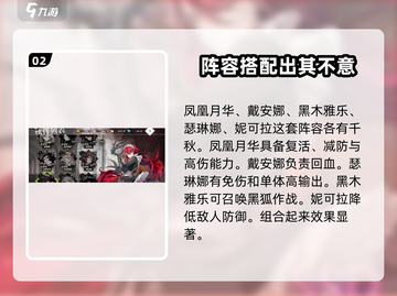 梦的第七章🔥最强阵容分享，必看！🎉截图3