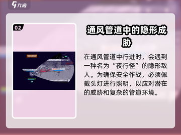 阿瑞斯病毒2🔥养老院任务完成秘籍💡截图3