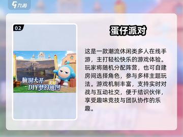 🔥四人联机手游Top5！2025必玩💥截图3