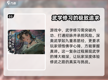 墨剑江湖🔥：特色玩法全揭秘，不来后悔！截图4