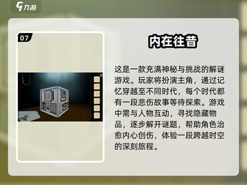 🔥2025最🔥锈湖游戏下载推荐🎮截图8