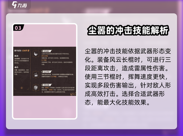 归龙潮粤语尘嚣🔥游戏揭秘：你不可错过的震撼体验！截图4
