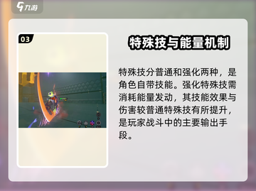 绝区零💥战斗机制深度解析，玩法攻略一网打尽！🔥截图4