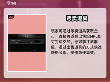 《歧路旅人》金币速刷🔥3招暴富💰截图3