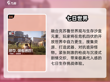 🔥2025最火网易射击游戏💥截图5