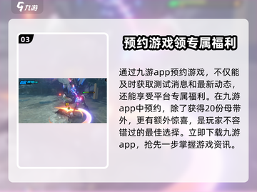 绝区零测试资格获取渠道大曝光💥🔥截图4