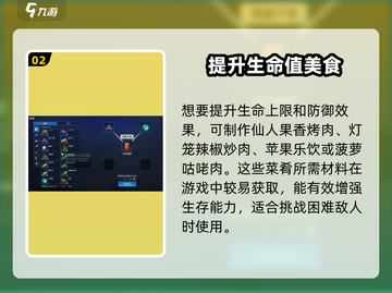 《星球重启》🔥超全菜谱曝光！🎮美味一览截图3