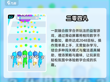 🔥2048经典游戏免费下载！🎯截图3