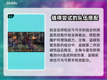 圣兽之王🔥最强队伍搭配攻略来啦！🎉截图6