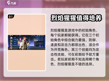赛尔计划🔥新手必看！最强精灵选择推荐✨截图2