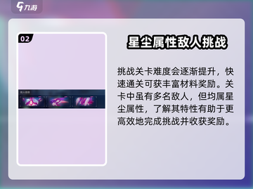 崩坏3第二部🔥晦冥深流玩法大全，必看攻略！截图3