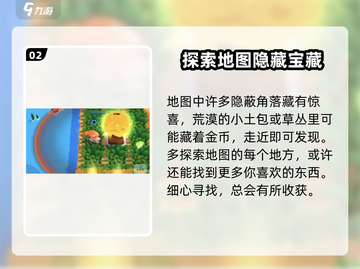 爆裂小队😎隐藏资源大揭秘🔥超劲爆内容等你来探！截图3