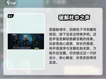 破碎之地🔥四十里铺上锁箱子开启攻略💎截图2