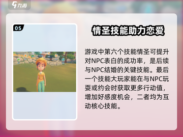 波西亚时光手游🔥全技能大曝光！新手必看👍截图6