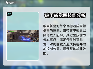 火柴人联盟3🔥巨剑武器全面解析来了！截图3