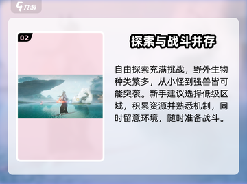 仙剑世界🔥大地图探索玩法全揭秘！截图3