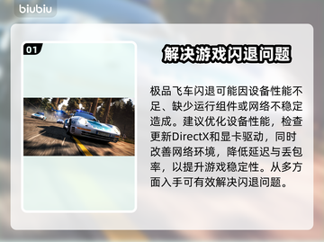 极品飞车闪退？⚡用这个加速器秒解决！截图2