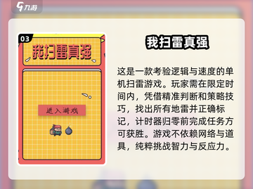 🔥2025超火数字扫雷游戏推荐！🎮截图4
