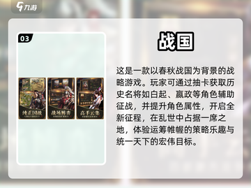🔥战国策略手游推荐🎉2023必玩截图4