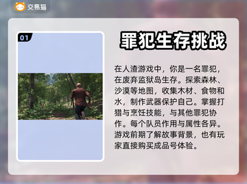 和平精英：人渣成品号交易平台推荐💥🎮截图2