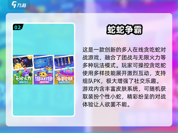 🔥2025经典贪吃蛇游戏排行 snake游戏推荐截图3