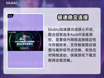 🔥《永恒之塔2》下载慢？1招提速！🚀截图5