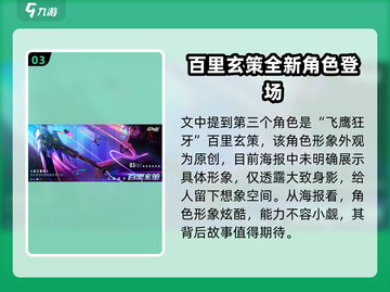 星之破晓🔥终测时间大曝光！💥游戏迷必看！截图4