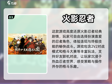 适合中学生玩的🔥2023游戏合集🎉截图4