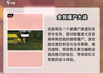 🔥2025最燃紧急任务游戏推荐💥截图5