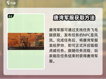 破碎之地🔥狐假虎威任务全流程解析！🎮截图3