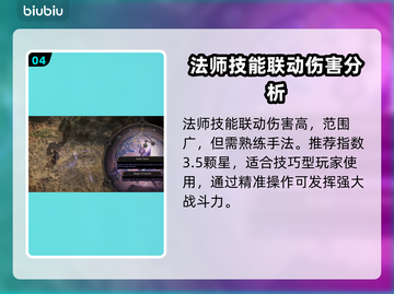流放之路2🔥开荒必看！顶级职业推荐💥截图5