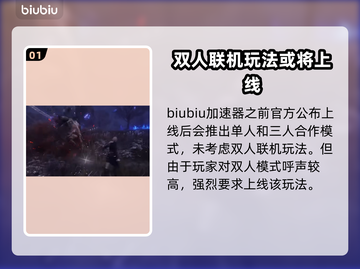 艾尔登法环黑夜君临✨双人联机模式揭秘！🔥截图2