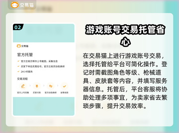 无畏契约账号交易平台推荐🔥游戏党必看！截图3