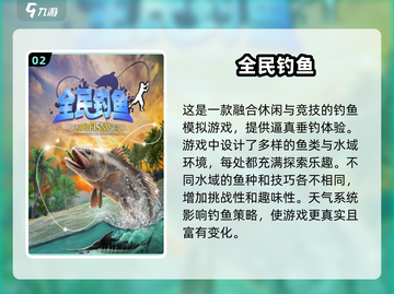  Fishing竿钓趣！2024超🔥钓鱼游戏合集✨截图3