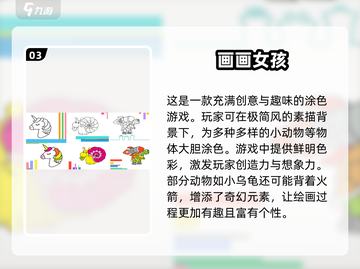2025超🔥画画游戏推荐🎨好玩到停不下来！截图4