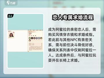 《沙石镇时光》阿蜜拉结婚攻略！💍✨截图3