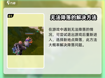【创造吧我们的星球】开局降落失败？🔥解决方法在这里！🚀截图2