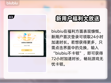 网游加速器怎么选？🔥爆款推荐来了！🎮截图4