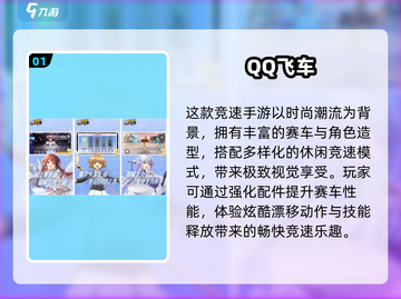 🔥2025最火QQ网游TOP榜🎮腾讯爆款游戏全收录！截图2