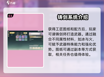 仙剑世界🔥铸剑师玩法大揭秘！必看👇截图4