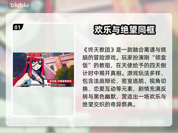 🔥《终天教团》闪退掉线？速看修复神招！💥截图2