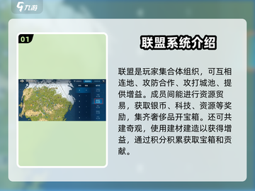 世界启元联盟💎助你称霸游戏🔥功能全解截图2