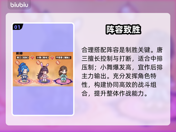 🔥口袋斗罗大陆速通秘籍💥截图2